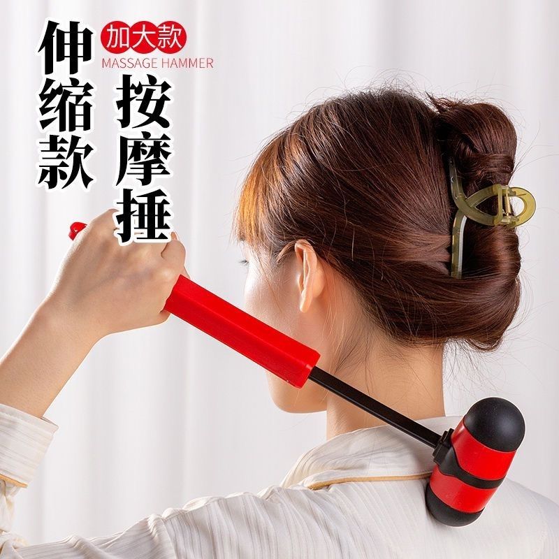 可伸缩按摩锤敲打捶气囊