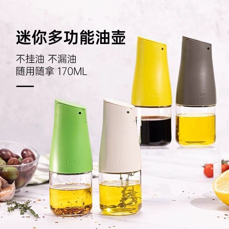 加拿大ZUUTII调料瓶迷你