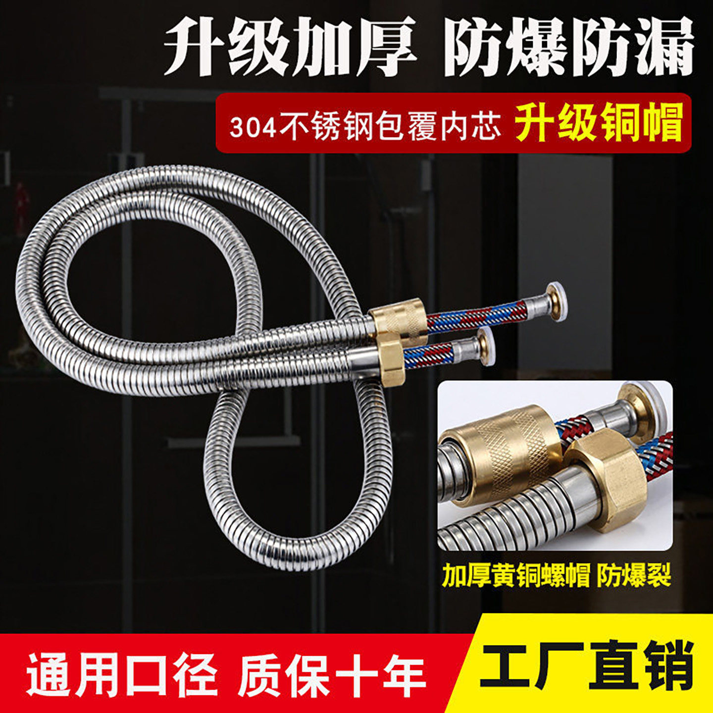 浴室热水器淋浴水管花洒管子配件