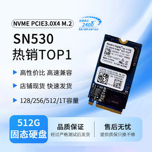 电脑固态硬盘SN530 SN740 SN7100S SN740 SN530 nvme M.2全新SSD