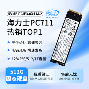 电脑固态硬盘PC711 PC601 SC401 BC501 256G512G M2海力士硬盘SSD