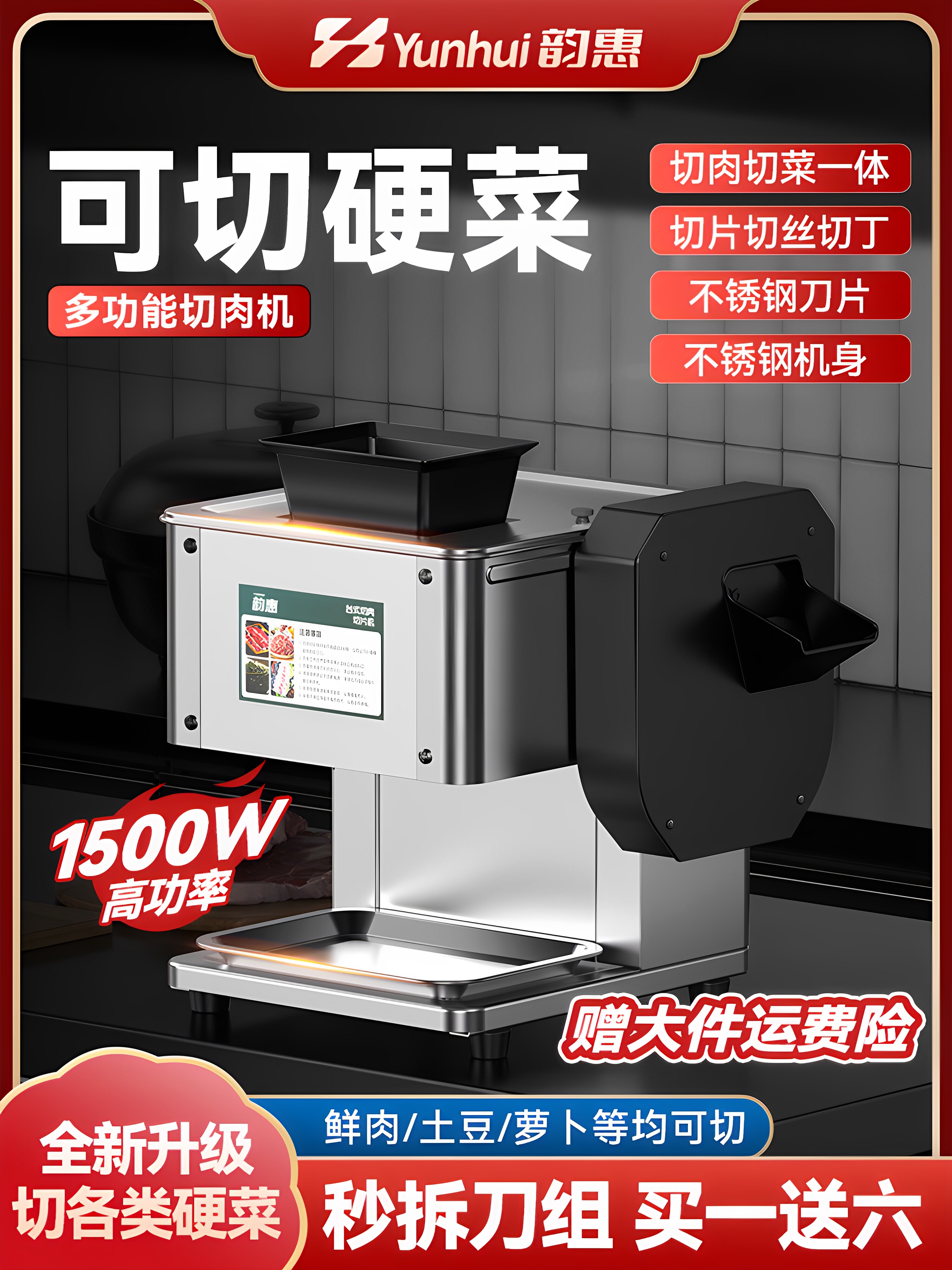 切肉机商用切鲜肉片机全自动小型电动土豆切丝打肉新款绞肉机切丁