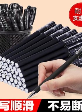 88vip2元好物黑色磨砂中性笔0.5mm考试学习专用笔办公学生圆珠笔