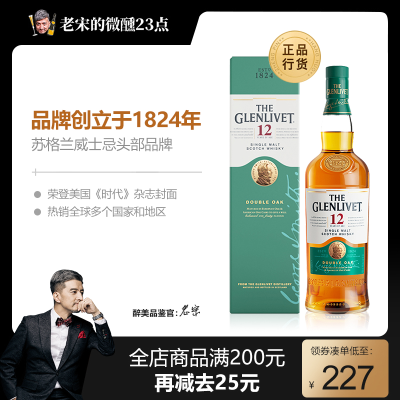 进口正品单一麦芽威士忌格兰威特