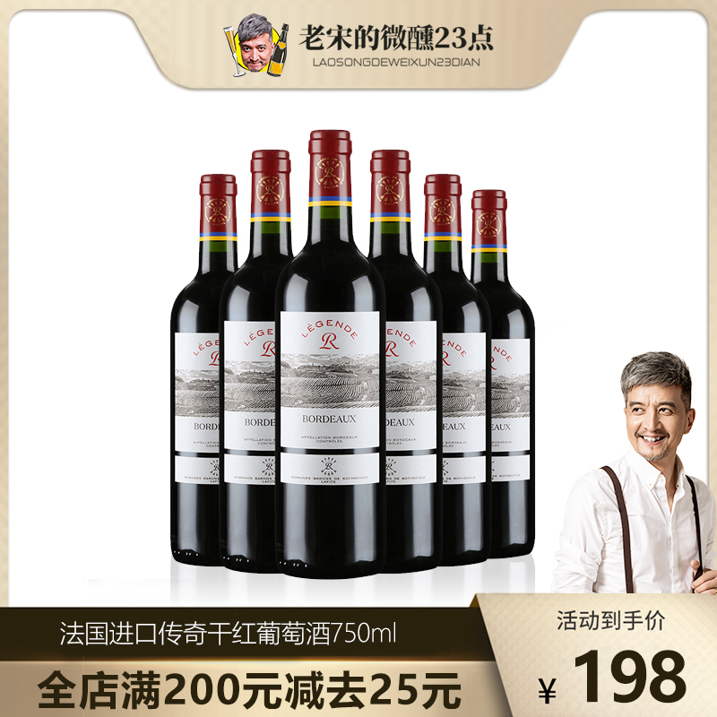 波尔多AOC级别法国原瓶进口