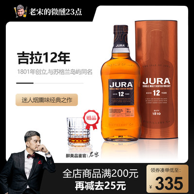 jura进口正品单一麦芽威士忌