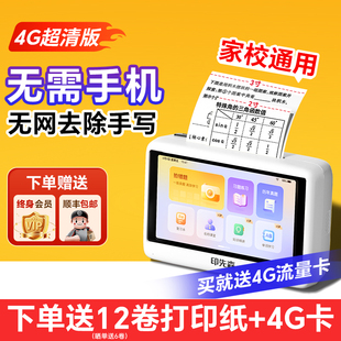 印先森P3W超清错题打印机无需手机小学初高中生专用错题免抄神器便携式迷你小型智慧错题机熊喵喵扫描打印机
