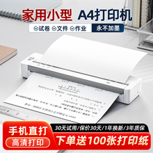 【新品】印先森B821家用小型A4打印机可连手机蓝牙便携错题无线迷你学生无墨扫描移动办公学习作业试卷打印机