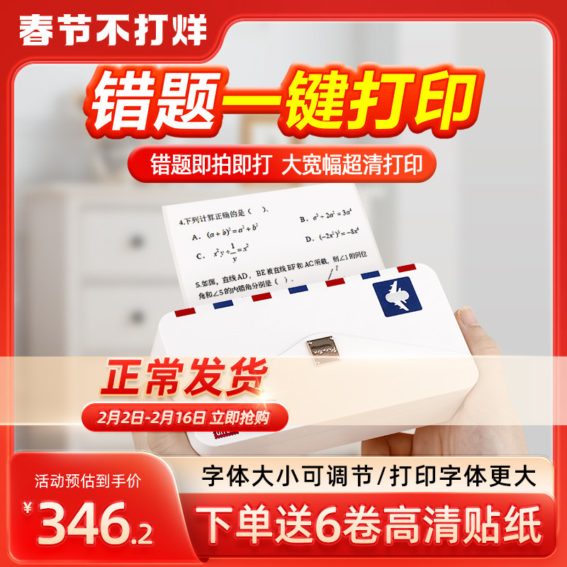 【一台顶3台】印先森M04S宽幅110mm高清错题打印机初高中学习复制整理神器迷你口袋便携手机小型家用打印机