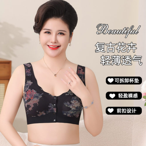 半固定妈妈内衣女网纱前