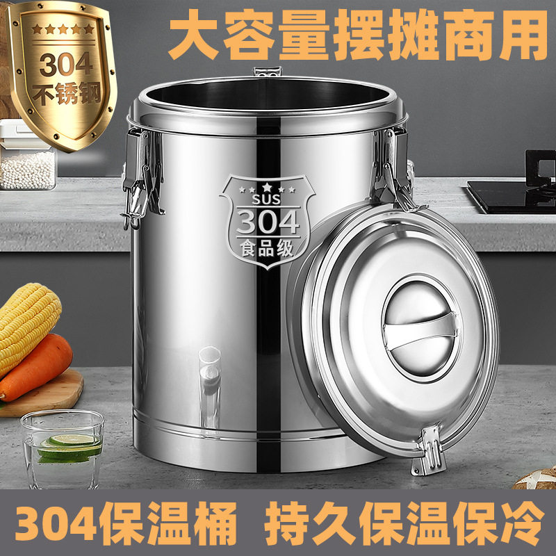 304不锈钢保温桶饭店商用
