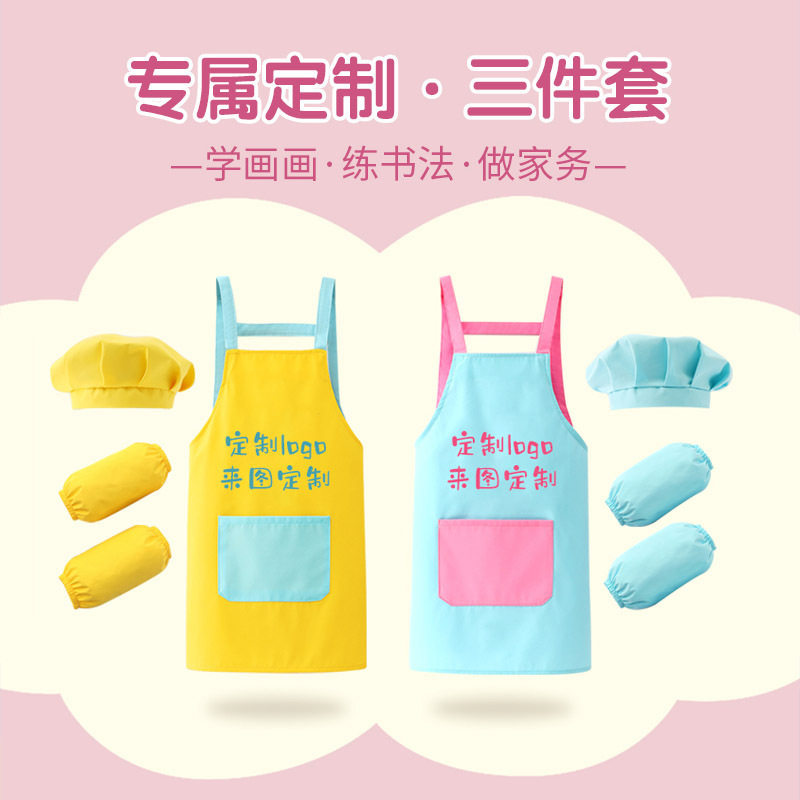 儿童宝宝围裙三件套画画