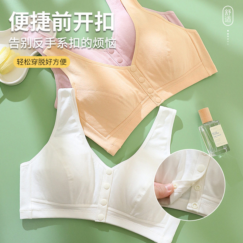 妈妈内衣前扣胸罩春夏薄款透气棉背心式无钢圈中老年文胸加大码