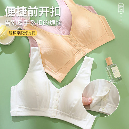 妈妈内衣前扣胸罩春夏薄