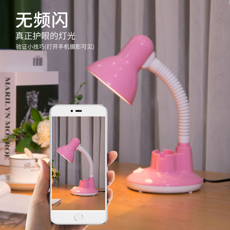 享域护眼儿童台灯学生阅
