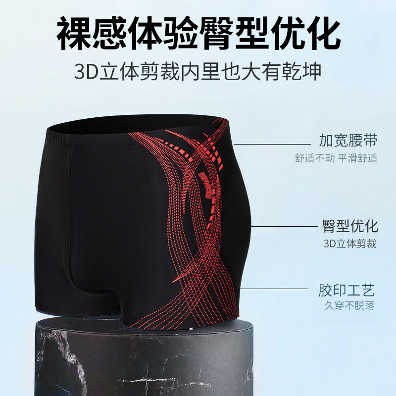 成人泡温泉泳裤舒适修身