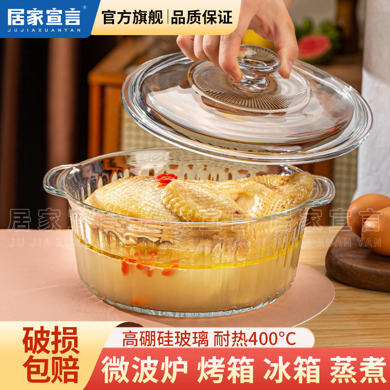 高硼硅耐高温玻璃碗带盖