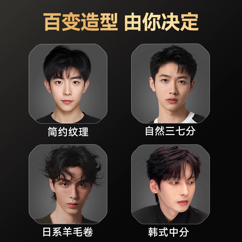 韩国卷发棒男士专用夹板男生直卷两用直板夹负离子烫发夹蓬松神器