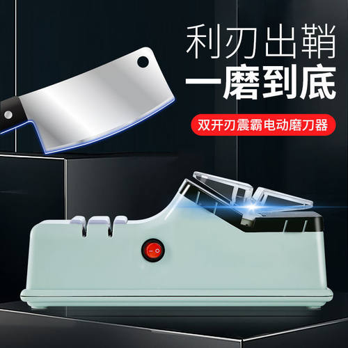 磨刀器电动家用220v电源