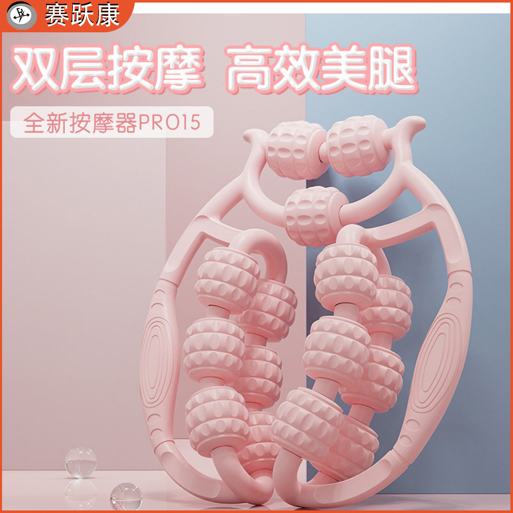 环形夹按摩夹独立滚轮小
