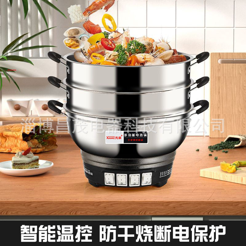 不锈钢多功能一体电热锅