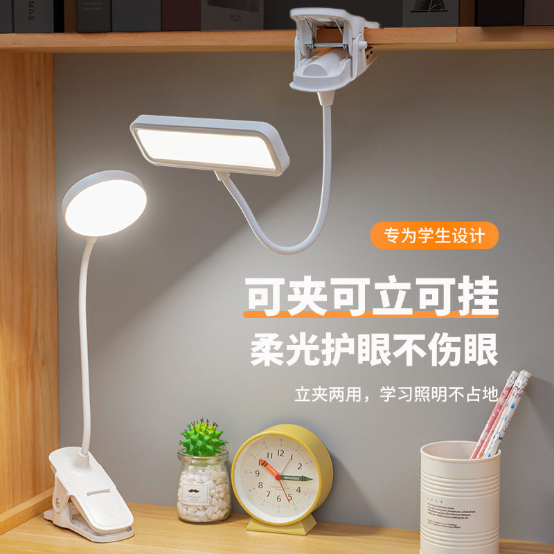 led台灯学习夹子生专用护