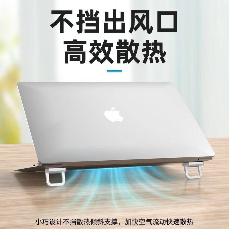 铝合金笔记本支架电脑隐
