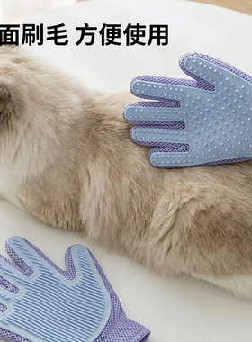双面撸猫手套猫咪去浮毛