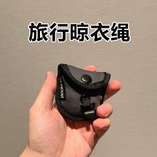 便携晾衣绳旅行出差住酒店神器出国留学必备用品欧洲旅游小物件非