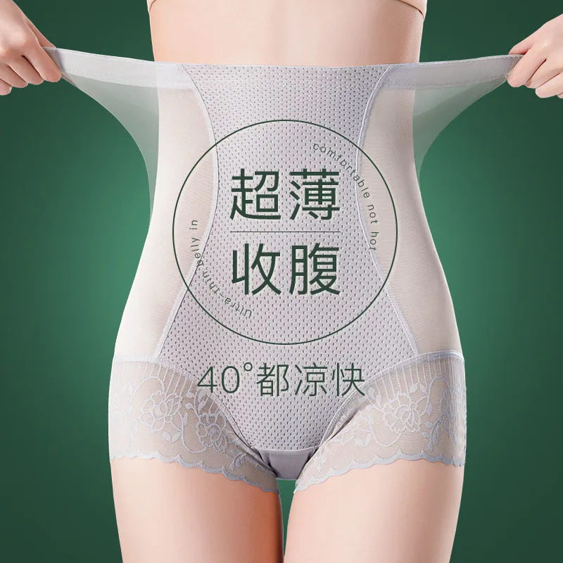 冰丝收腹内裤女透气薄款