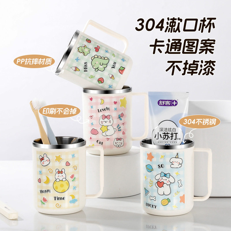 304不锈钢漱口杯防霉儿童可爱刷牙杯子一家三口带手柄情侣牙刷杯
