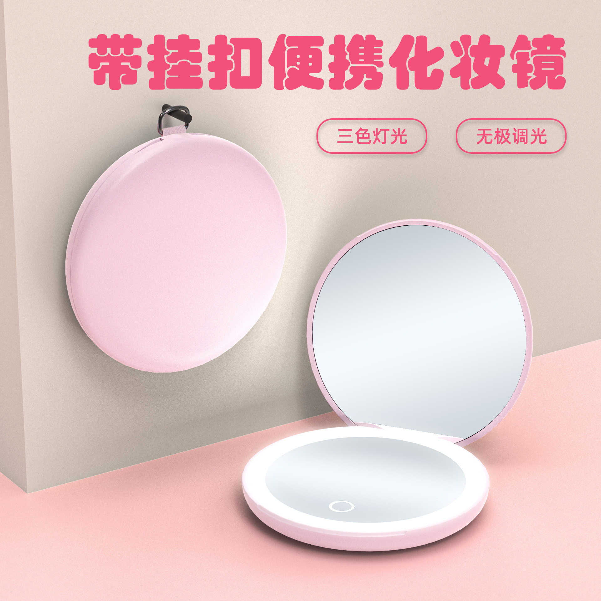 源头工厂便携折叠LED化妆