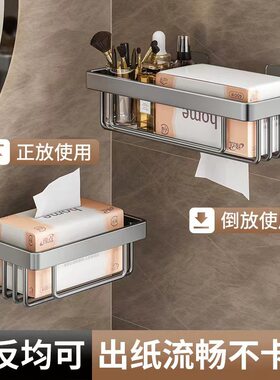 卫生间厕纸盒厕所纸巾盒