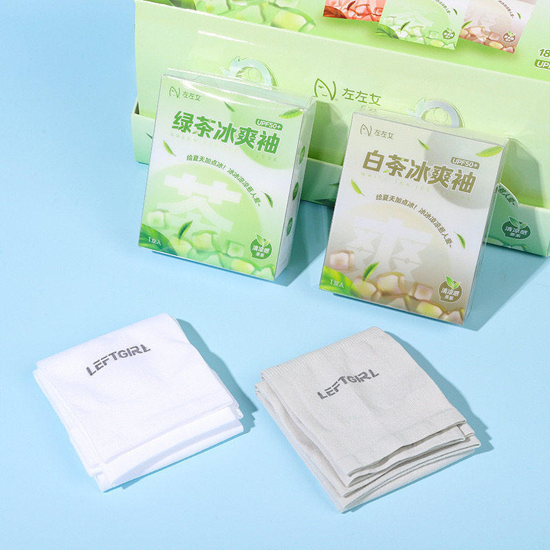 茶系冰爽袖防晒防紫外线