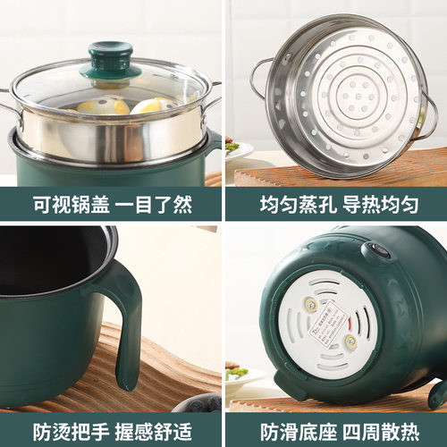 多功能学生宿舍电煮锅家