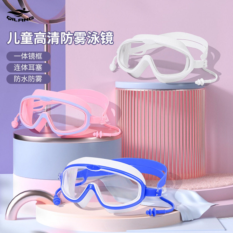儿童大框高清防水防雾潜