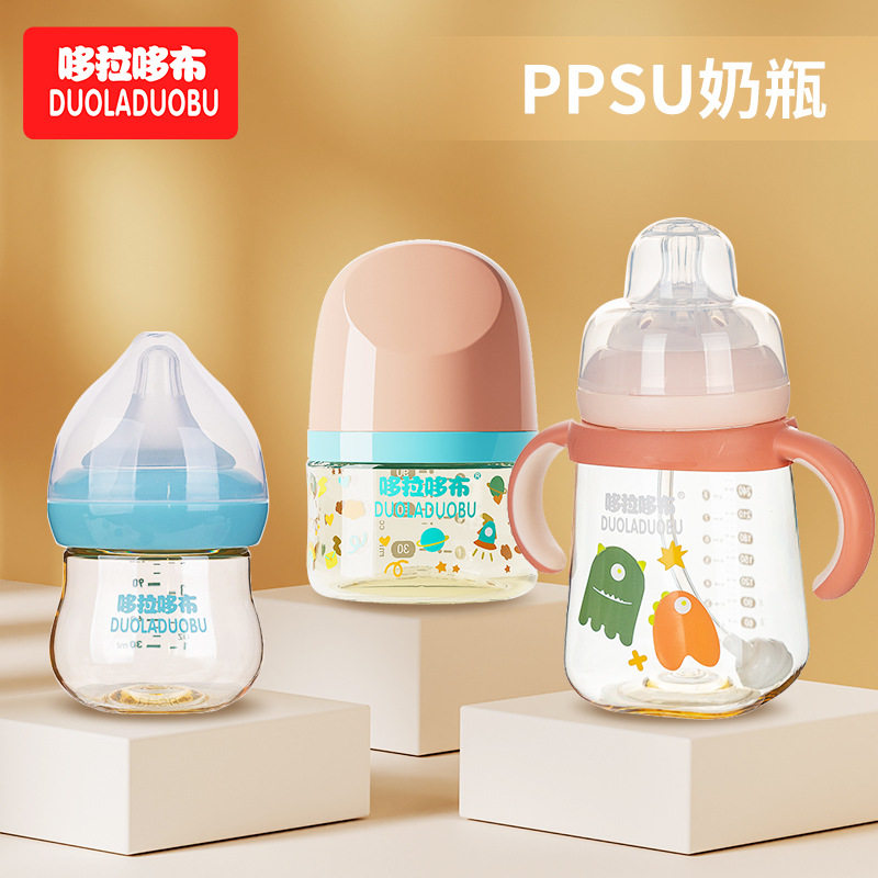 ppsu奶瓶带手柄宽口径水