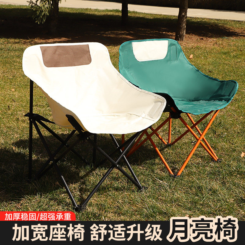 户外露营月亮椅车载摆摊