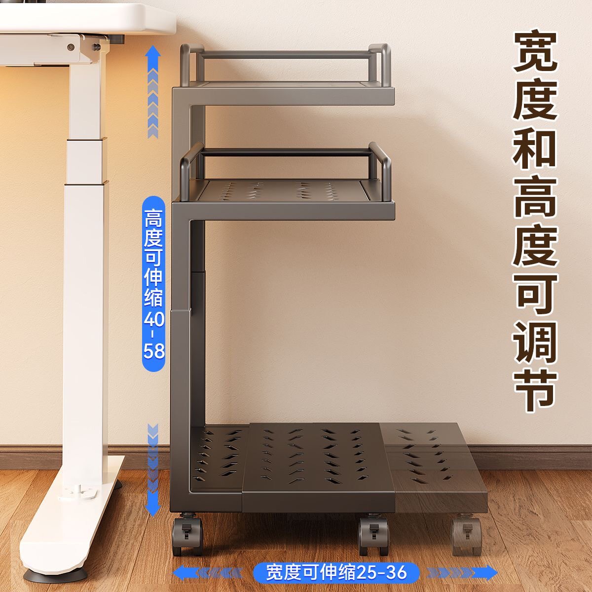 可伸缩电脑主机托架移动
