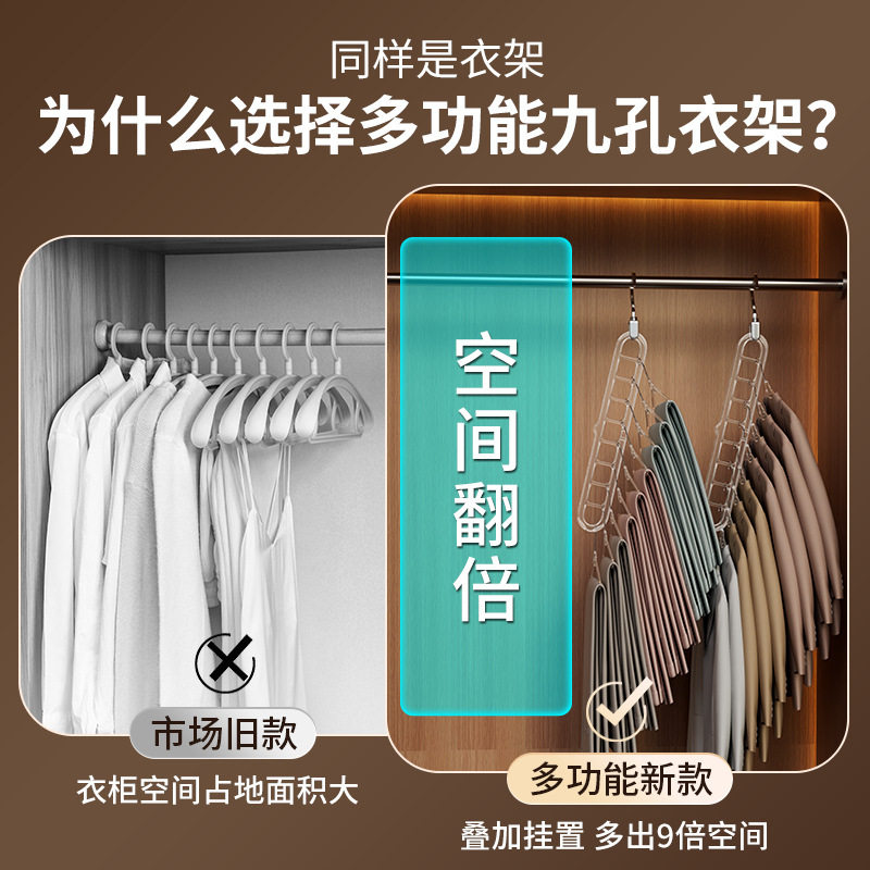 魔术衣架家用挂衣折叠收