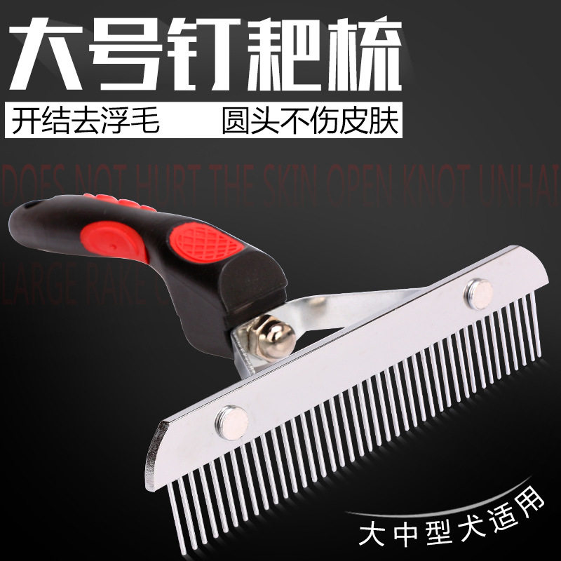 宠物梳子钉耙排梳中大型