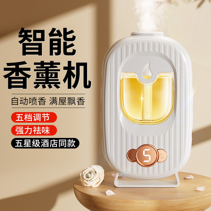 香薰机扩自动喷家用精油