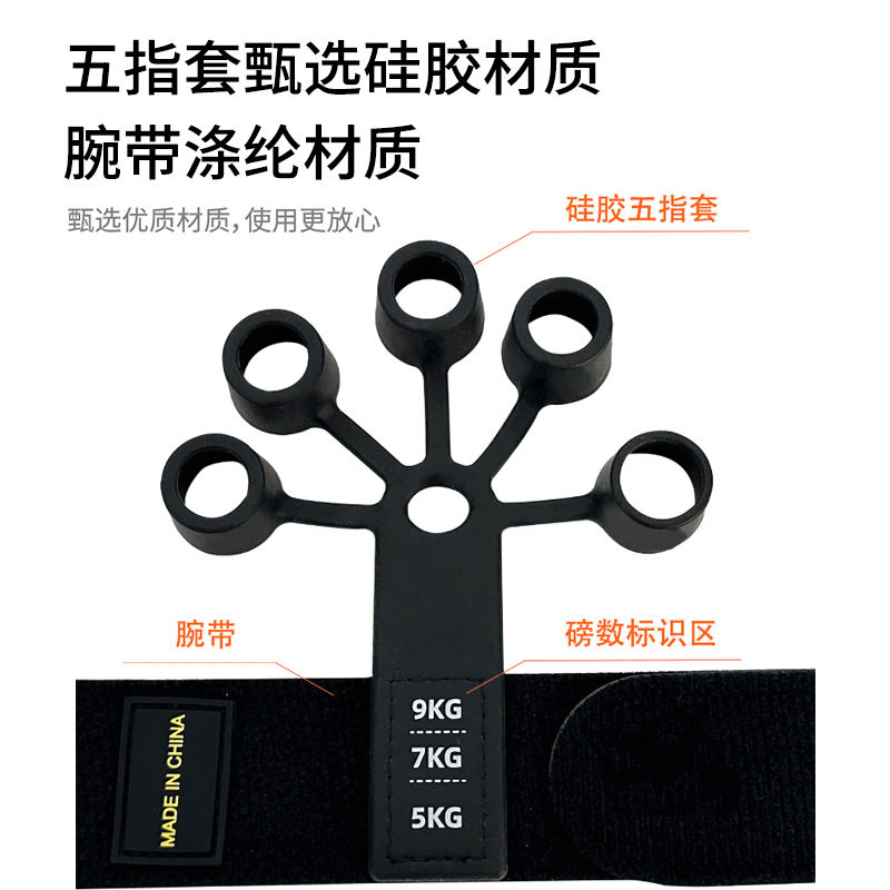 静脉训练器五指成人健身