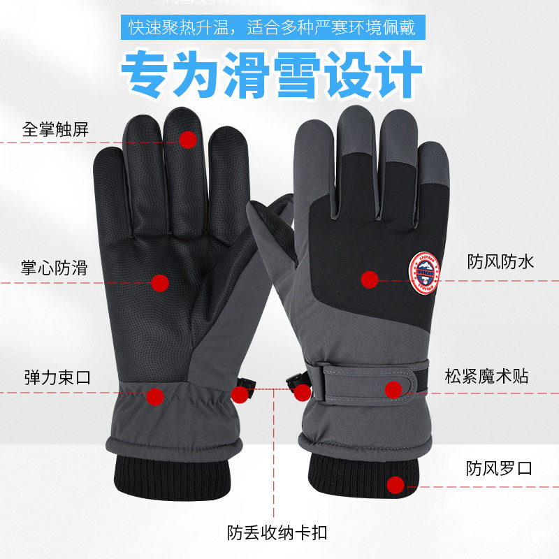 冬季滑雪手套男女骑行电
