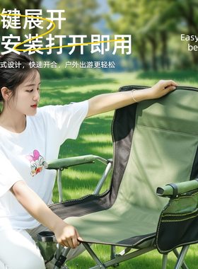户外露营舒适折叠马蹄椅