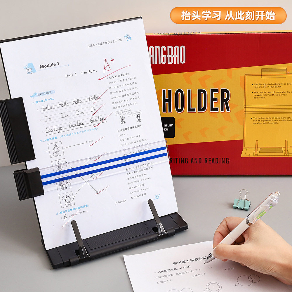 银行专用电脑文稿架打字