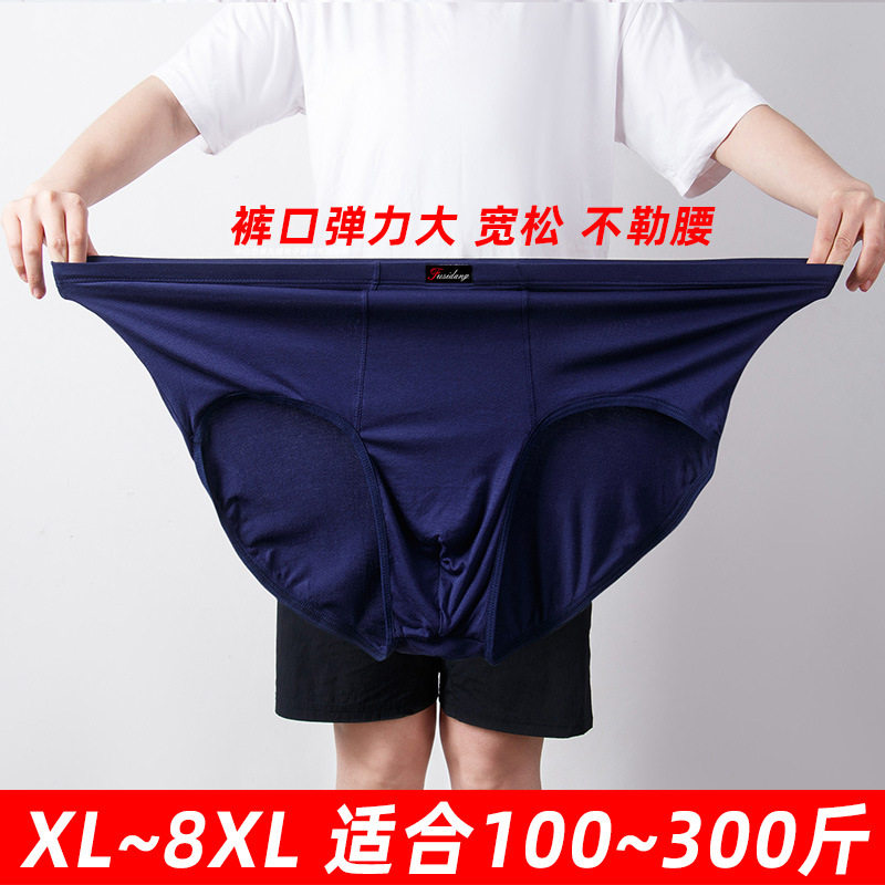 高腰男士三角内裤大号胖