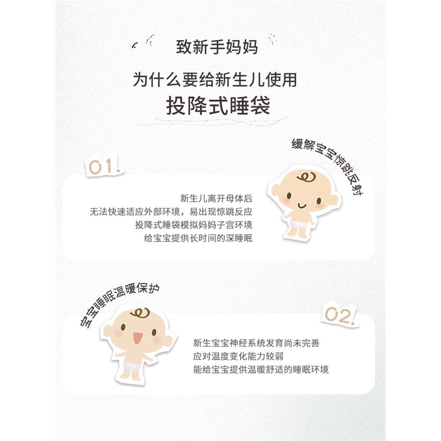 防惊跳投降式睡袋婴儿A类
