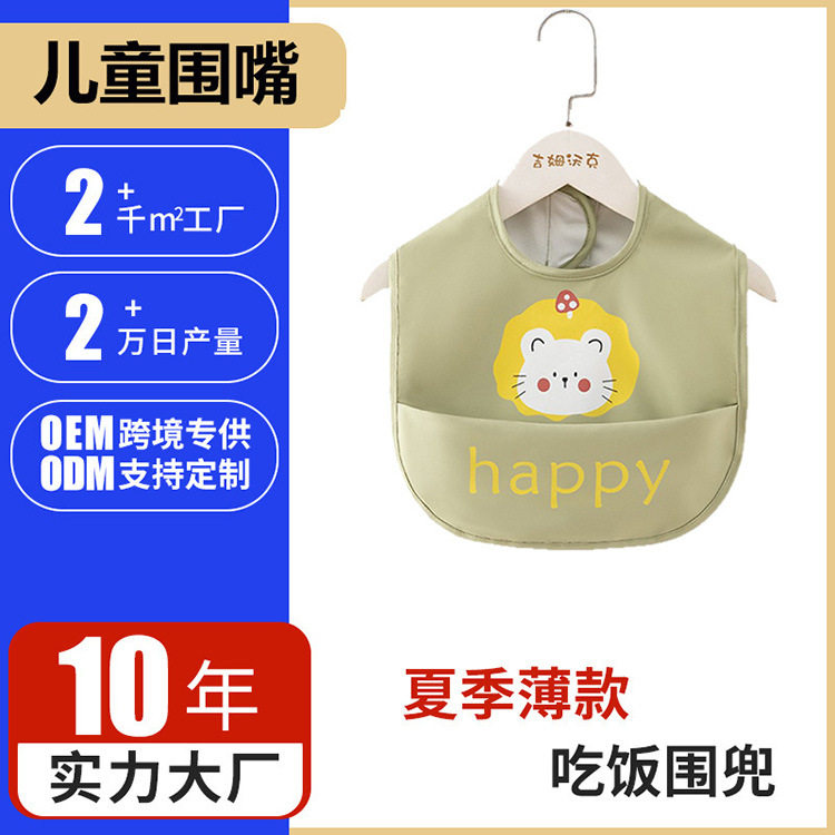 儿童吃饭围兜罩衣防水无