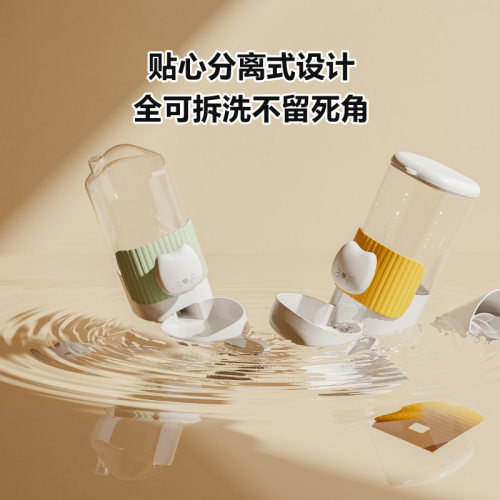 宠物悬挂式自动饮水喂食